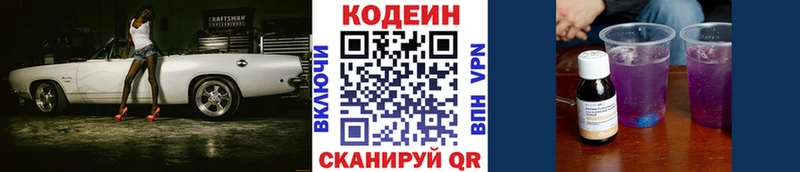 Codein Purple Drank  Чердынь 