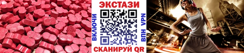 купить наркотики цена  Чердынь  ЭКСТАЗИ mix 