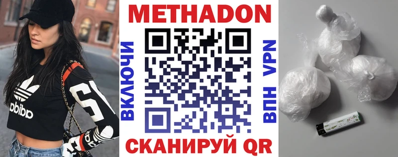 купить  сайты  Чердынь  МЕТАДОН белоснежный 